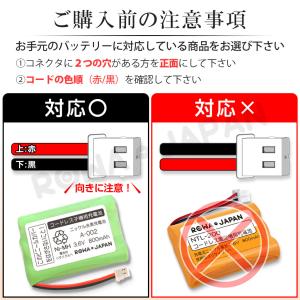 【互換品】 NTT対応 電池パック-107 キ...の詳細画像1