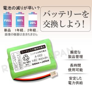 【互換品】 NTT対応 電池パック-107 キ...の詳細画像4