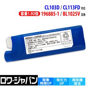 【互換品】 大容量 マキタ対応 196885-1...の商品画像