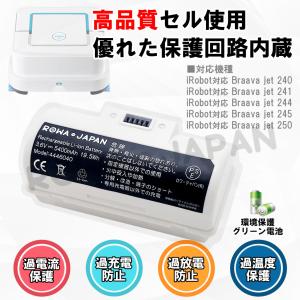 【互換品】 長時間稼働 ブラーバ ジェット 2...の詳細画像3
