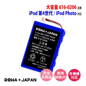 APPLE対応 アップル対応 iPod Photo 第4世代iPod 対応 616-0206 互換 交換 バッテリー ロワジャパン｜rowa