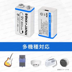 【ロワジャパン】 USB-C 9V 充電池 2...の詳細画像4