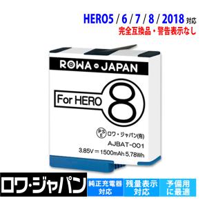 【互換品】 HERO8 HERO7 HERO6 HERO5 Black 対応 AJBAT-001 バッテリー GoPro対応 ロワジャパン