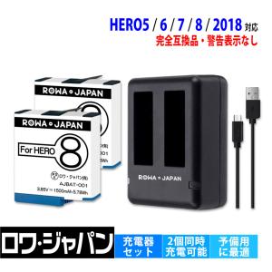 純正品と完全互換 GoPro対応 HERO8 HERO7 HERO6 HERO5 対応 互換 バッテリー 2個 + AADBD-001 互換 USB充電器 ロワジャパン｜rowa