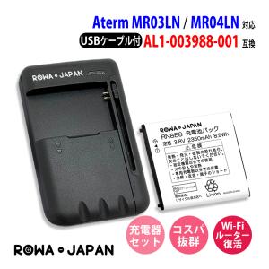 USB マルチ充電器 と NEC対応 Aterm MR04LN NTTdocomo対応 N-06E ...