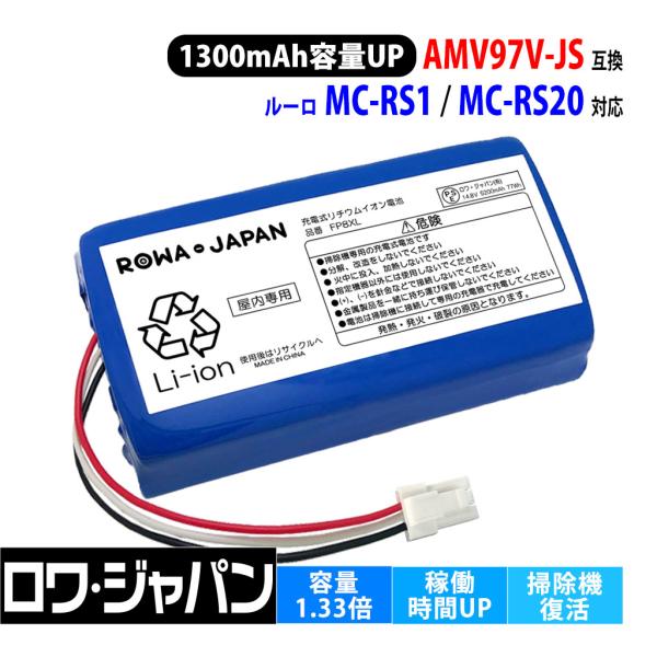 【互換品】 大容量 ルーロ MC-RS1 MC-RS200 ダスキン対応 SiRo ロボット掃除機用...