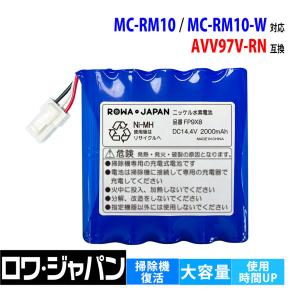 パナソニック 純正 AMV97V-M7 ロボット 掃除機 MC-RS20-W用 リチウム