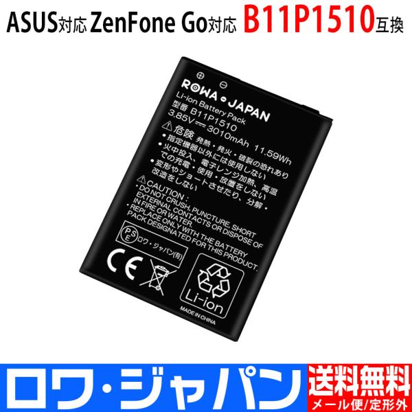 ASUS対応 ZenFone Go ZB551KL の B11P1510 互換 バッテリー ロワジャ...
