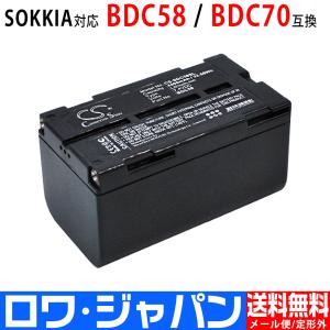 SOKKIA ソキア BDC58 BDC46A BDC46B BDC70 互換 バッテリー 測量機用