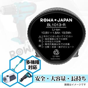 【互換品】 大容量1.38倍 マキタ対応 BL...の詳細画像3