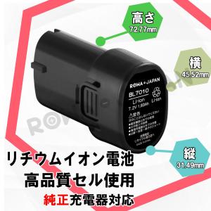 【互換品】 2個セット 大容量 BL7010 ...の詳細画像1
