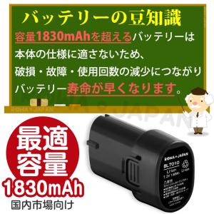 【互換品】 2個セット 大容量 BL7010 ...の詳細画像4