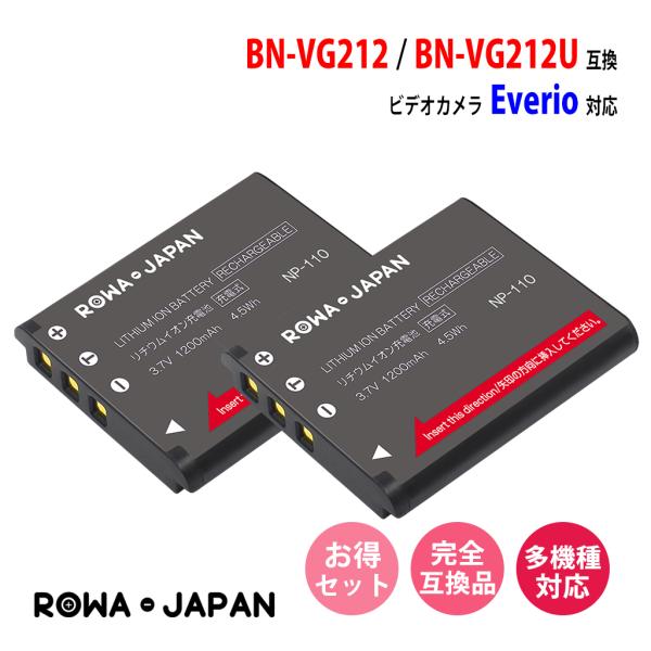 2個セット JVC対応 BN-VG212 BN-VG212U 互換 バッテリー ビデオカメラ Eve...