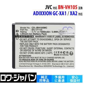 JVC対応 BN-VH105 互換 バッテリーパック ADIXXION GC-XA1 GC-XA2 スポーツカム 対応【ロワジャパン】｜ロワジャパン