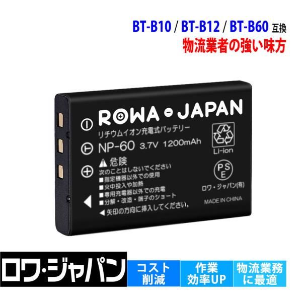 【互換品】 キーエンス対応 BT-B10 BT-B60 バッテリー BT-1000 BT-600 シ...