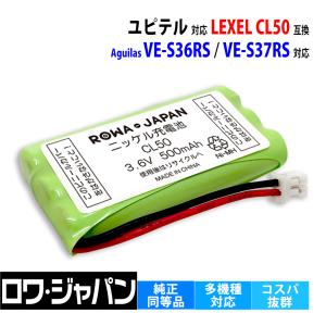 ユピテル対応 LEXEL CL50 互換 ニッケル水素電池 VE-S32RS VE-S37RS レーダー探知機 カーセキュリティー 専用 ロワジャパン｜ロワジャパン