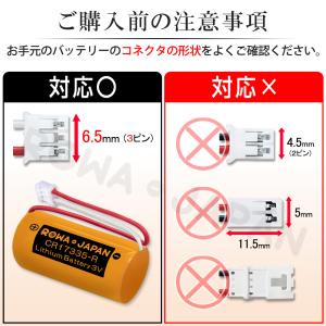 【互換品】 ホーチキ対応 SS-2LT シリー...の詳細画像1