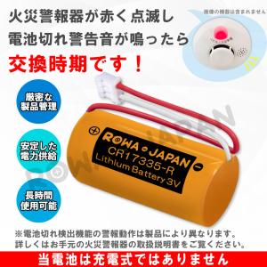 【互換品】 ホーチキ対応 SS-2LT シリー...の詳細画像4