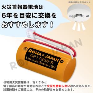 【互換品】 ホーチキ対応 SS-2LT シリー...の詳細画像5