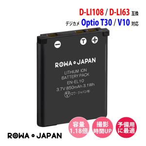 PENTAX対応 ペンタックス対応 D-LI108 D-LI63 互換 バッテリー Optio T30 V10 対応 ロワジャパン｜rowa