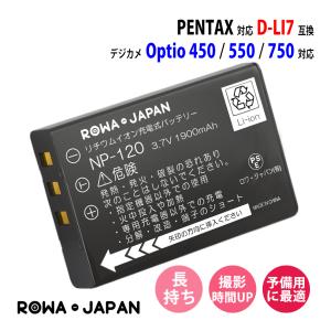 PENTAX対応 ペンタックス対応 D-LI7 互換 バッテリー Optio 550 555 750...