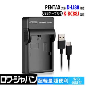 ロワジャパン 【互換品】 Canon対応 キヤノン対応 LC-E17 USB充電器 LP