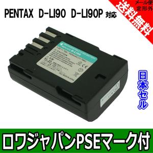 PENTAX ペンタックス D-LI90 D-LI90P 日...