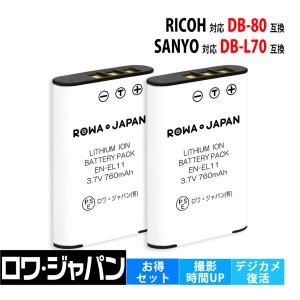 ロワジャパン 【互換品】 2個セット EN-EL15 EN-EL15a EN-EL15b EN