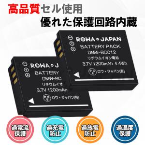 【互換品】 パナソニック対応 DMW-BCC1...の詳細画像2
