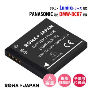 LUMIX 2個セット パナソニック対応 DMW-BCK7 互換 バッテリー