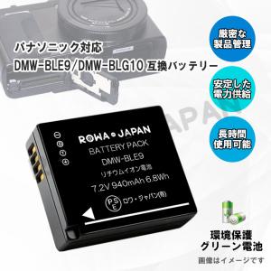 【互換品】 パナソニック対応 DMW-BLG1...の詳細画像4