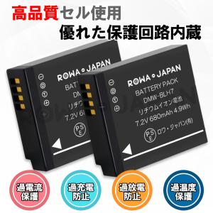 【互換品】 パナソニック対応 DMW-BLH7...の詳細画像3
