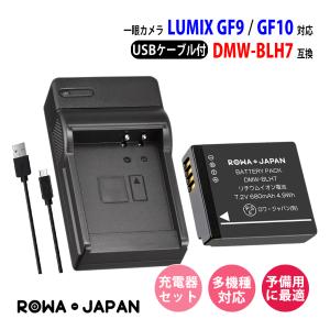楽天市場】lumix gm1 充電器の通販