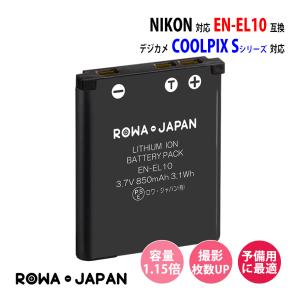 容量1.15倍 Nikon対応 ニコン対応 EN-EL10 互換 バッテリー 純正充電器 MH-63 対応 ロワジャパン｜ロワジャパン