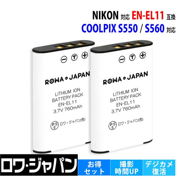 【互換品】 容量アップ ニコン対応 EN-EL11 バッテリー 2個セット Nikon対応 COOL...
