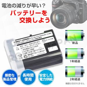 【互換品】 2個セット EN-EL15 EN-...の詳細画像2