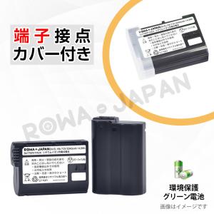 【互換品】 2個セット EN-EL15 EN-...の詳細画像4