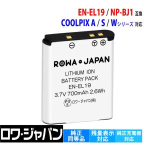 ニコン対応 Nikon対応 EN-EL19 ソニー対応 NP-BJ1 互換 バッテリー ロワジャパン｜rowa