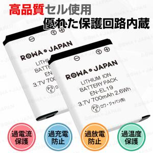【互換品】 ニコン対応 EN-EL19 ソニー...の詳細画像2