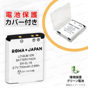 【互換品】 ニコン対応 EN-EL19 ソニー...の詳細画像4