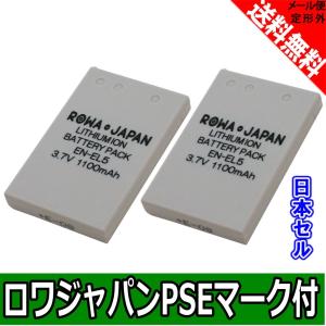 2個セット ニコン NIKON EN-EL5 CP1 日本セル 互換 バッテリー 【ロワジャパン】