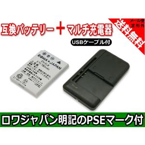 USB マルチ充電器 と NIKON ニコン EN-EL8 互換 バッテリー 増量 【ロワジャパン】