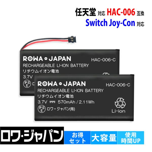 容量アップ ニンテンドー対応 Switch Joy-Con対応 ジョイコン対応 互換 バッテリー 2...