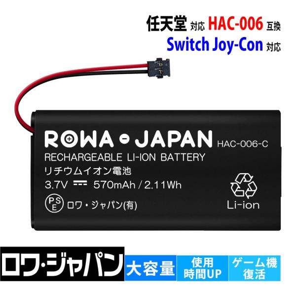 【互換品】 容量アップ Switch Joy-Con対応 ジョイコン対応 バッテリー ニンテンドー対...