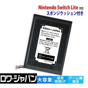 大容量3600mAh ニンテンドー対応 Nintendo Switch Lite対応 HDH-003対応 互換 バッテリー ロワジャパンPSEマーク付｜rowa