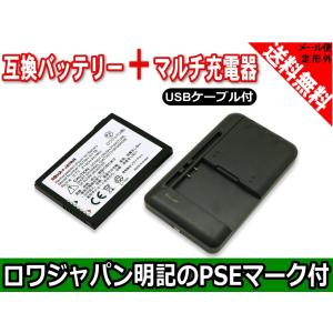 USB マルチ充電器 と HP エイチピー iPAQ の 451405-001 459723-001 HSTNH-S17B 互換 バッテリー【増量】【ロワジャパン社名明記のPSEマーク付】