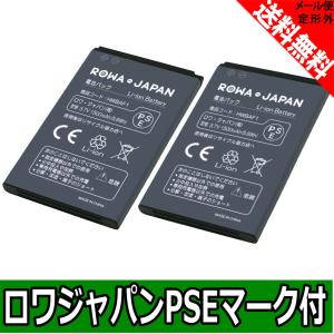 2個セット SoftBank ソフトバンク Pocket W...