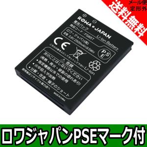 ソフトバンク HWBBJ1 HWBBN1 HWBBK1 互換 電池パック Pocket WiFi 501HW 502HW 対応 ラミネートタイプ【ロワジャパン】