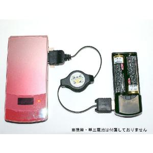 ●FOMA.softbank3G専用 の乾電池式充電器