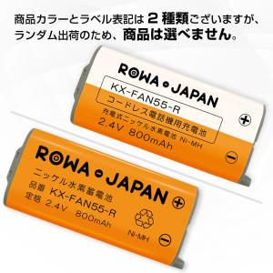 【互換品】 KX-FAN55 BK-T409 ...の詳細画像5